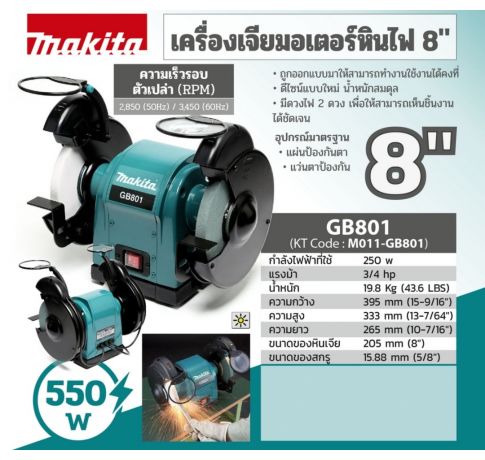 Máy mài 2 đá Makita GB801 550W