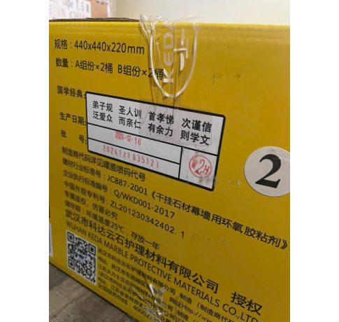 Keo dán đá AB bù nút